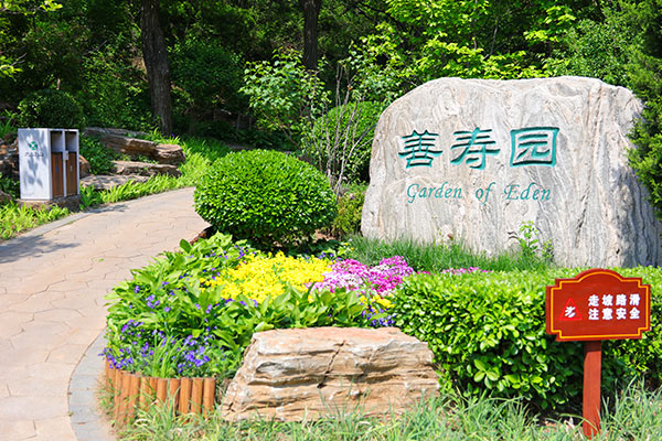 2025年北京怀柔九公山长城纪念林全部费用大概需要多少钱?